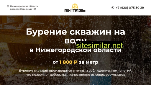 vityaz-bur.ru alternative sites