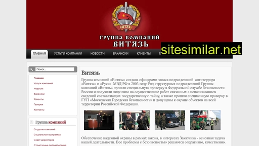 vityaz-gk.ru alternative sites
