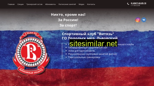 vityaz-lvk.ru alternative sites