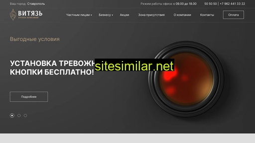 vityaz-ohrana.ru alternative sites