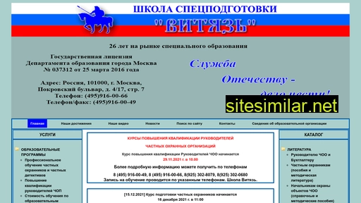 vityaz-school.ru alternative sites