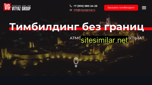vityazgroup.ru alternative sites