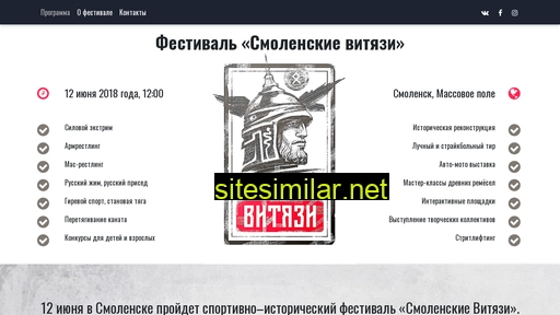 vityazi-smolensk.ru alternative sites