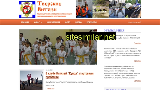 vityazi-tver.ru alternative sites