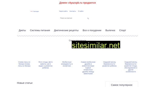 Vityazspb similar sites