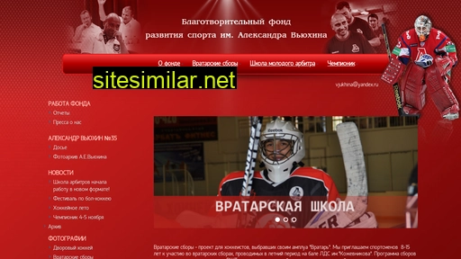 viuhin.ru alternative sites