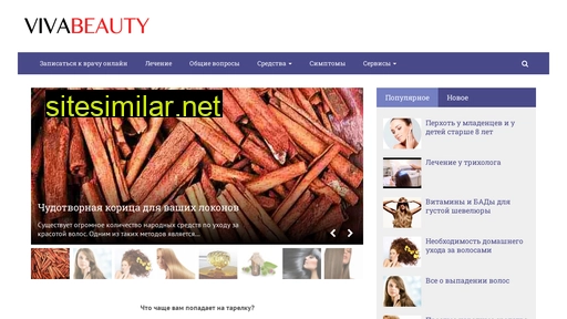 vivabeauty.ru alternative sites