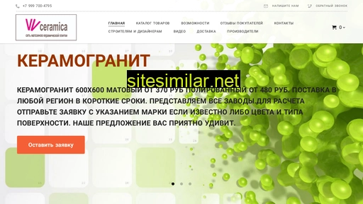 vivaceramic.ru alternative sites