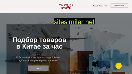 vivachina.ru alternative sites