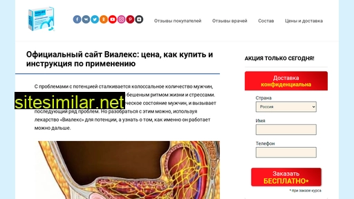 vivaleks-official.ru alternative sites