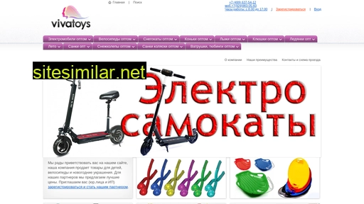 viva-toy.ru alternative sites