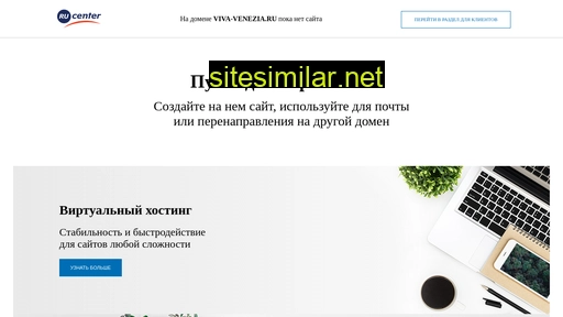 viva-venezia.ru alternative sites
