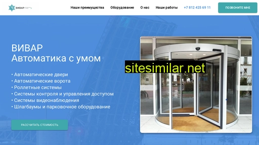 vivargroup.ru alternative sites