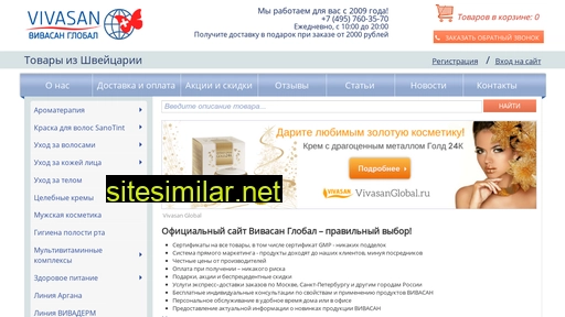 vivasanglobal.ru alternative sites