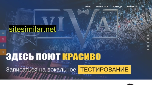 vivaschool.ru alternative sites