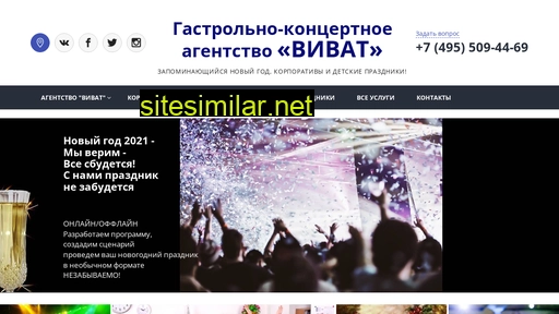 vivatco.ru alternative sites