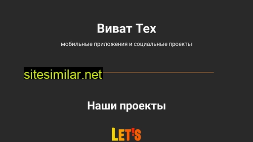 vivat-tech.ru alternative sites
