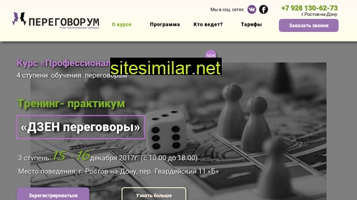 vivatperegovory.ru alternative sites