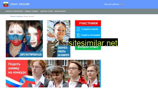 vivatrossia.ru alternative sites