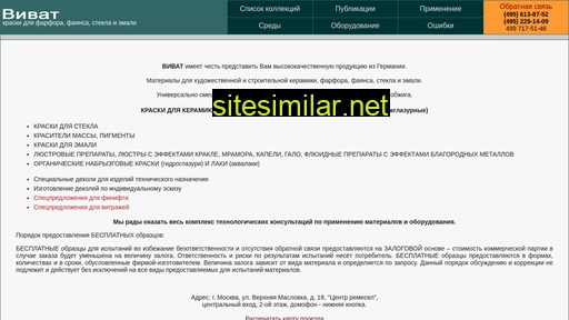 vivatsp.ru alternative sites