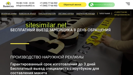 viveska902.ru alternative sites