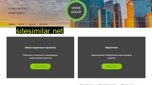 vivide.ru alternative sites