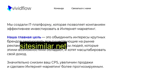 vividflow.ru alternative sites