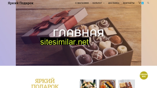 vividgift.ru alternative sites
