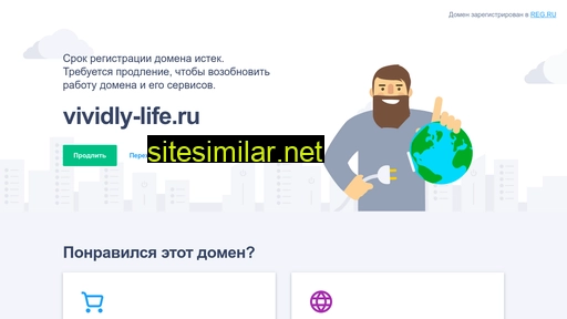 vividly-life.ru alternative sites
