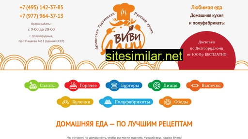 vivi-lunch.ru alternative sites