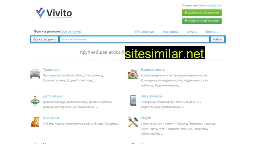 vivito.ru alternative sites