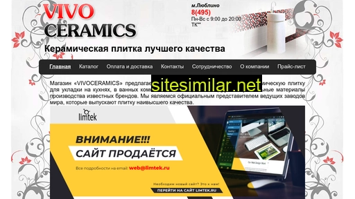 vivoceramics.ru alternative sites