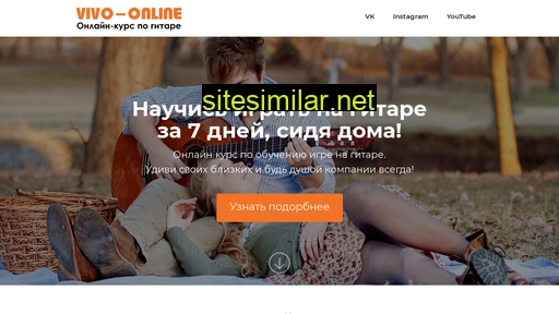 vivo-online.ru alternative sites