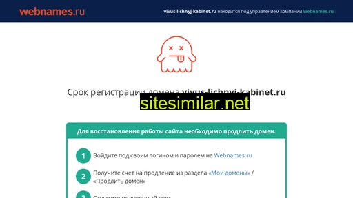 vivus-lichnyj-kabinet.ru alternative sites