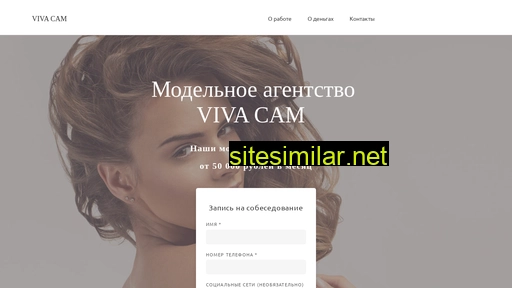 vivacam.ru alternative sites