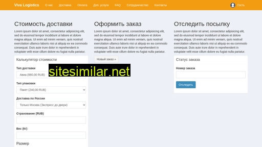 vivalogistics.ru alternative sites