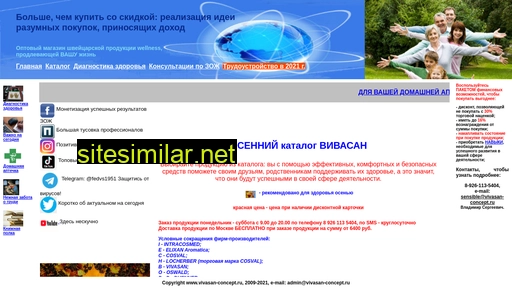 vivasan-concept.ru alternative sites