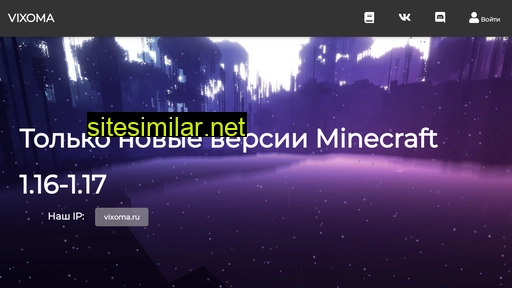 vixoma.ru alternative sites