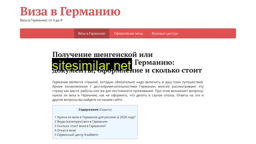 vizagermania.ru alternative sites