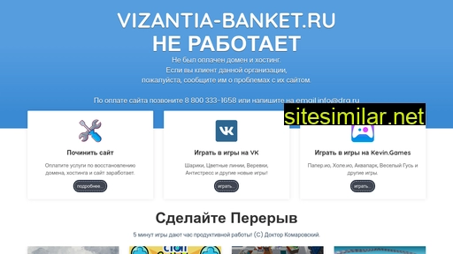 vizantia-banket.ru alternative sites