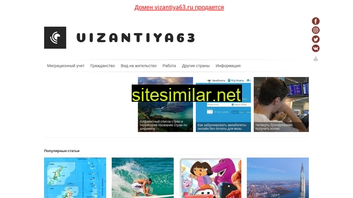 Vizantiya63 similar sites