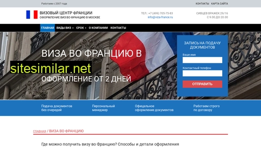 viza-france.ru alternative sites