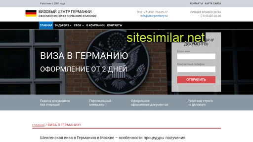 viza-germany.ru alternative sites