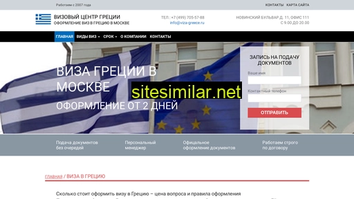 viza-greece.ru alternative sites