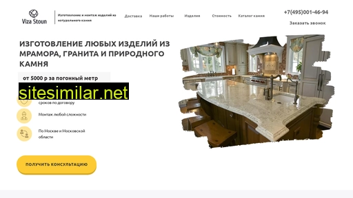vizastoun.ru alternative sites