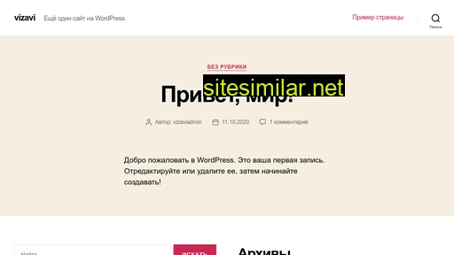vizavime.ru alternative sites