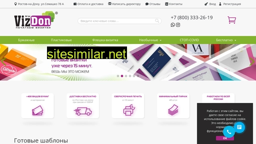 vizdon.ru alternative sites