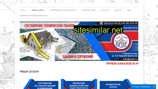 vizir-vl.ru alternative sites