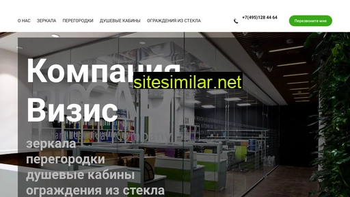 vizis-ltd.ru alternative sites