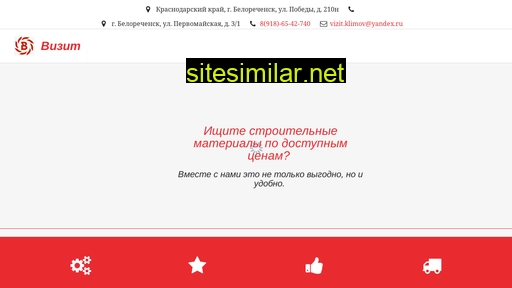 vizit123.ru alternative sites